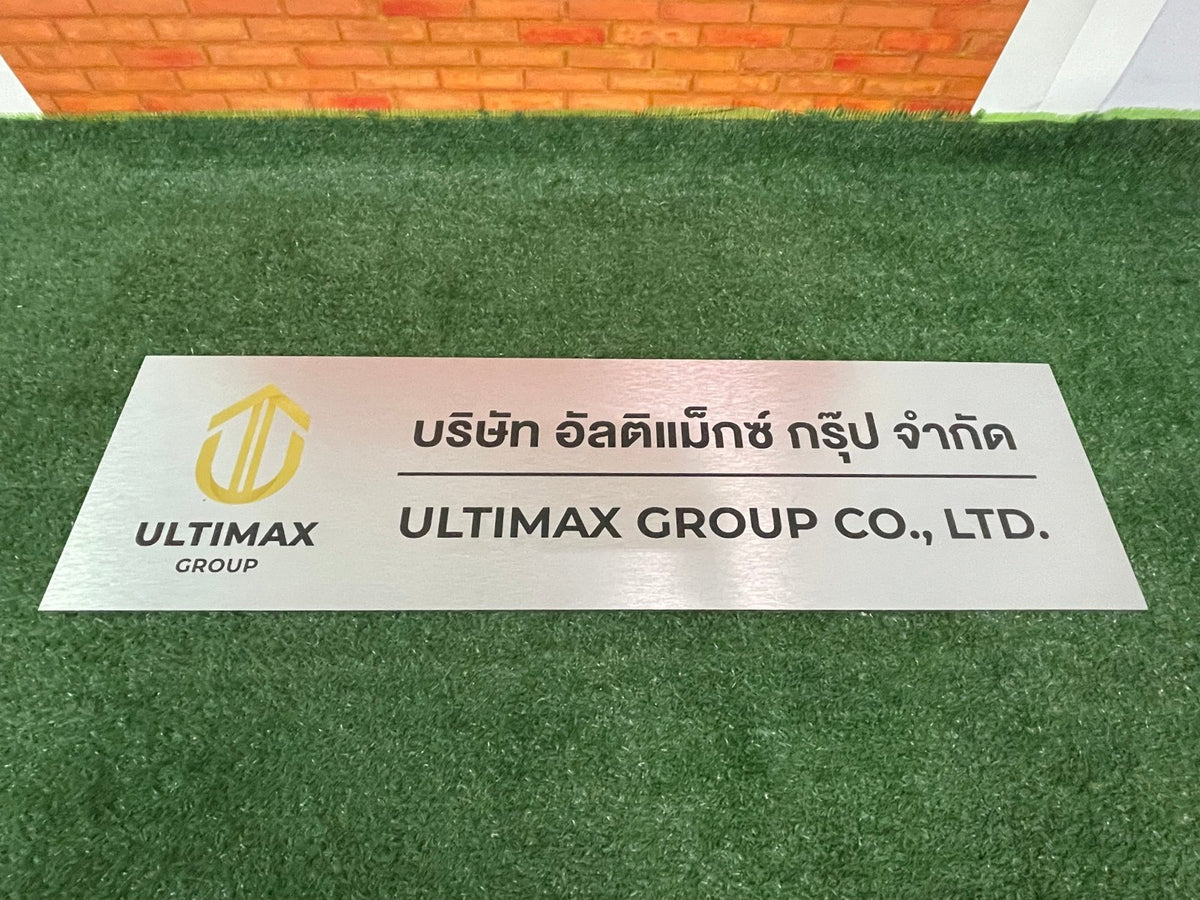 ป้ายชื่อบริษัทอลูมิเนียมคอมโพสิต พิมพ์ยูวี คมชัด เหมาะสำหรับป้ายออฟฟิศ บริษัท และอาคารโครงการ