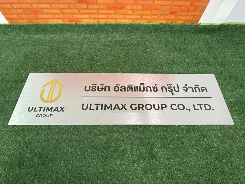 ป้ายชื่อบริษัทอลูมิเนียมคอมโพสิต พิมพ์ยูวี คมชัด เหมาะสำหรับป้ายออฟฟิศ บริษัท และอาคารโครงการ