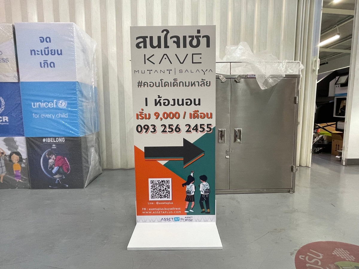 ป้ายขายบ้าน ป้ายขายที่ดิน และป้ายเช่า พิมพ์คมชัด ทนแดดฝน เหมาะสำหรับประกาศขายบ้าน คอนโด ที่ดิน และอสังหาริมทรัพย์