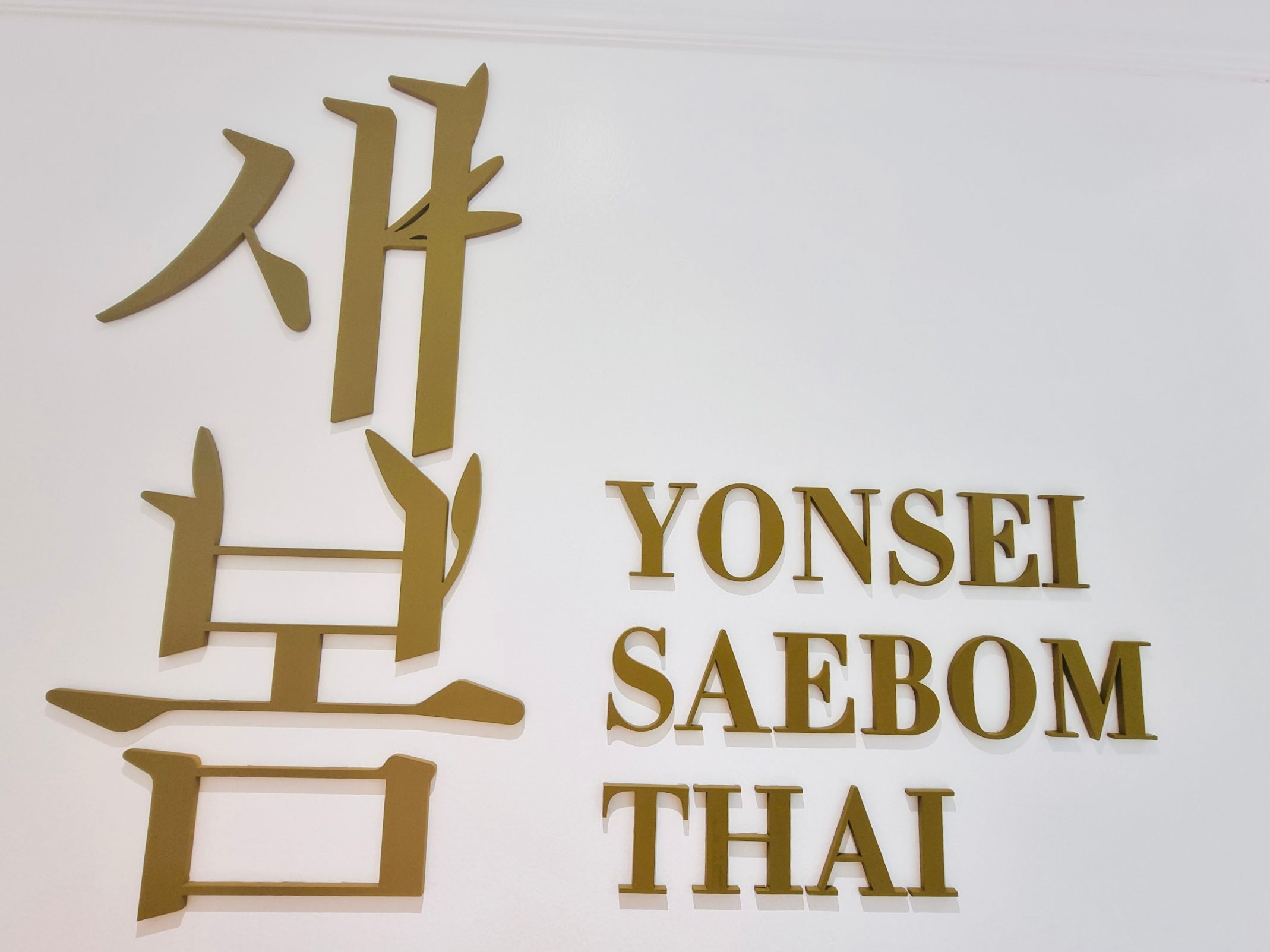 ป้ายอะคริลิคติดผนัง และอะคริลิคตัวอักษร พิมพ์คมชัด ดีไซน์หรูหรา เหมาะสำหรับป้ายบริษัท ร้านค้า และงานตกแต่งอาคาร