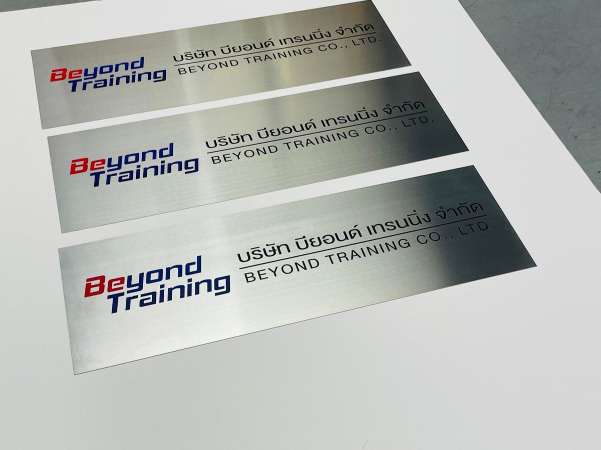 ป้ายสแตนเลส พิมพ์ยูวี คมชัด ทนทาน ดีไซน์หรูหรา เหมาะสำหรับป้ายบริษัท