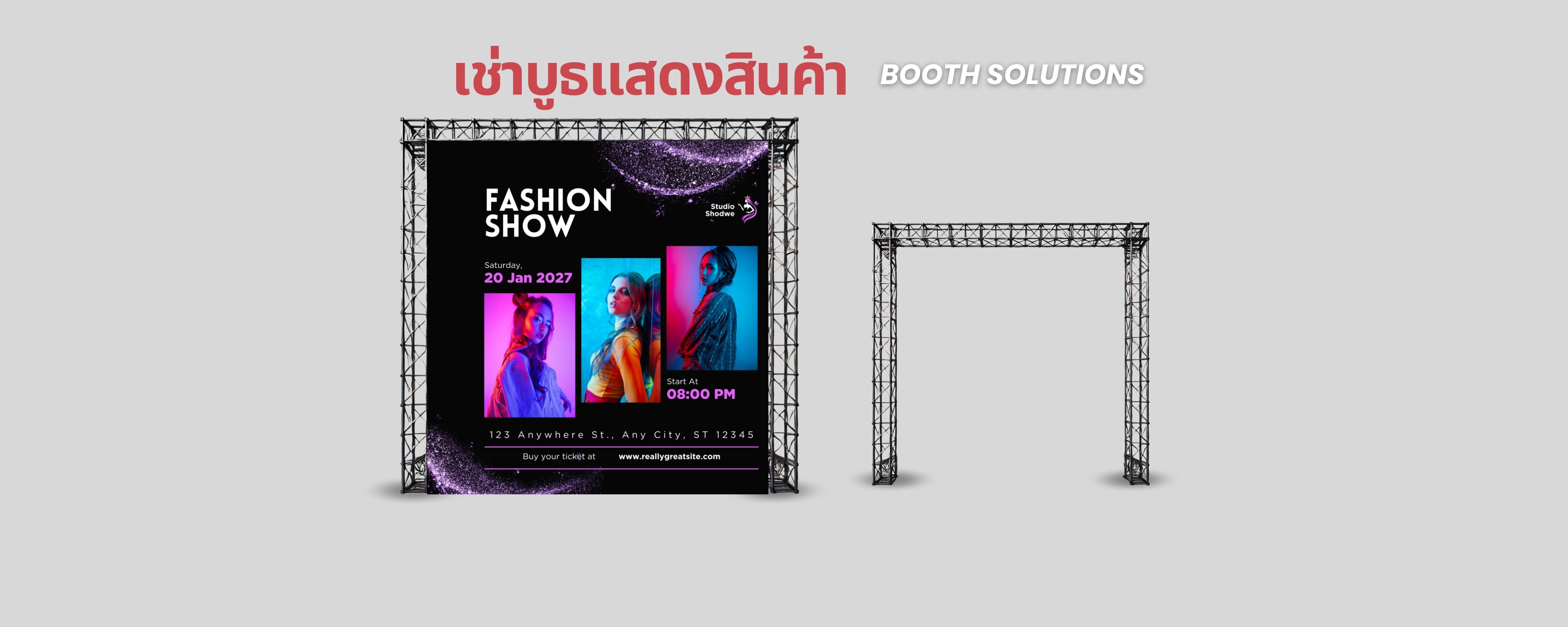 เช่าโครงบูธทรัส (Truss ABS Booth Rental Service) สำหรับงานแสดงสินค้าหรืออีเวนท์ พร้อมบริการติดตั้ง/รื้อถอนทั่วประเทศโดยทีมงาน Octopus