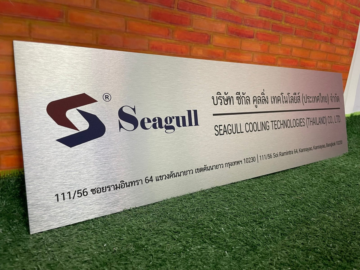 ป้ายชื่อบริษัทอลูมิเนียมคอมโพสิต พิมพ์ยูวี คมชัด เหมาะสำหรับป้ายออฟฟิศ บริษัท และอาคารโครงการ