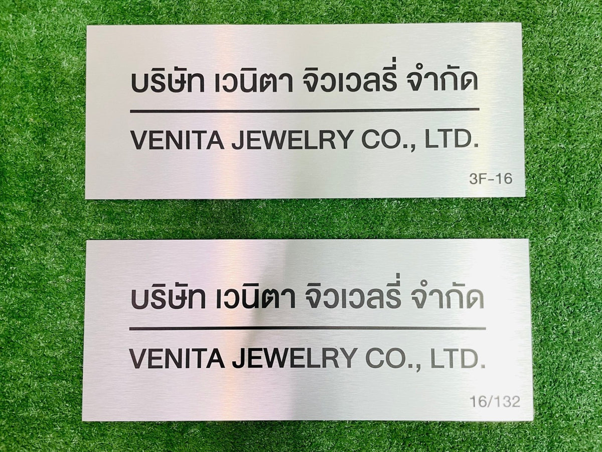 ป้ายชื่อบริษัทอลูมิเนียมคอมโพสิต พิมพ์ยูวี คมชัด เหมาะสำหรับป้ายออฟฟิศ บริษัท และอาคารโครงการ