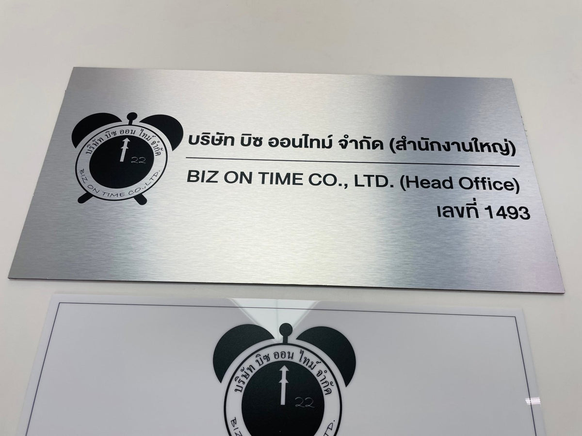 ป้ายชื่อบริษัทอลูมิเนียมคอมโพสิต พิมพ์ยูวี คมชัด เหมาะสำหรับป้ายออฟฟิศ บริษัท และอาคารโครงการ