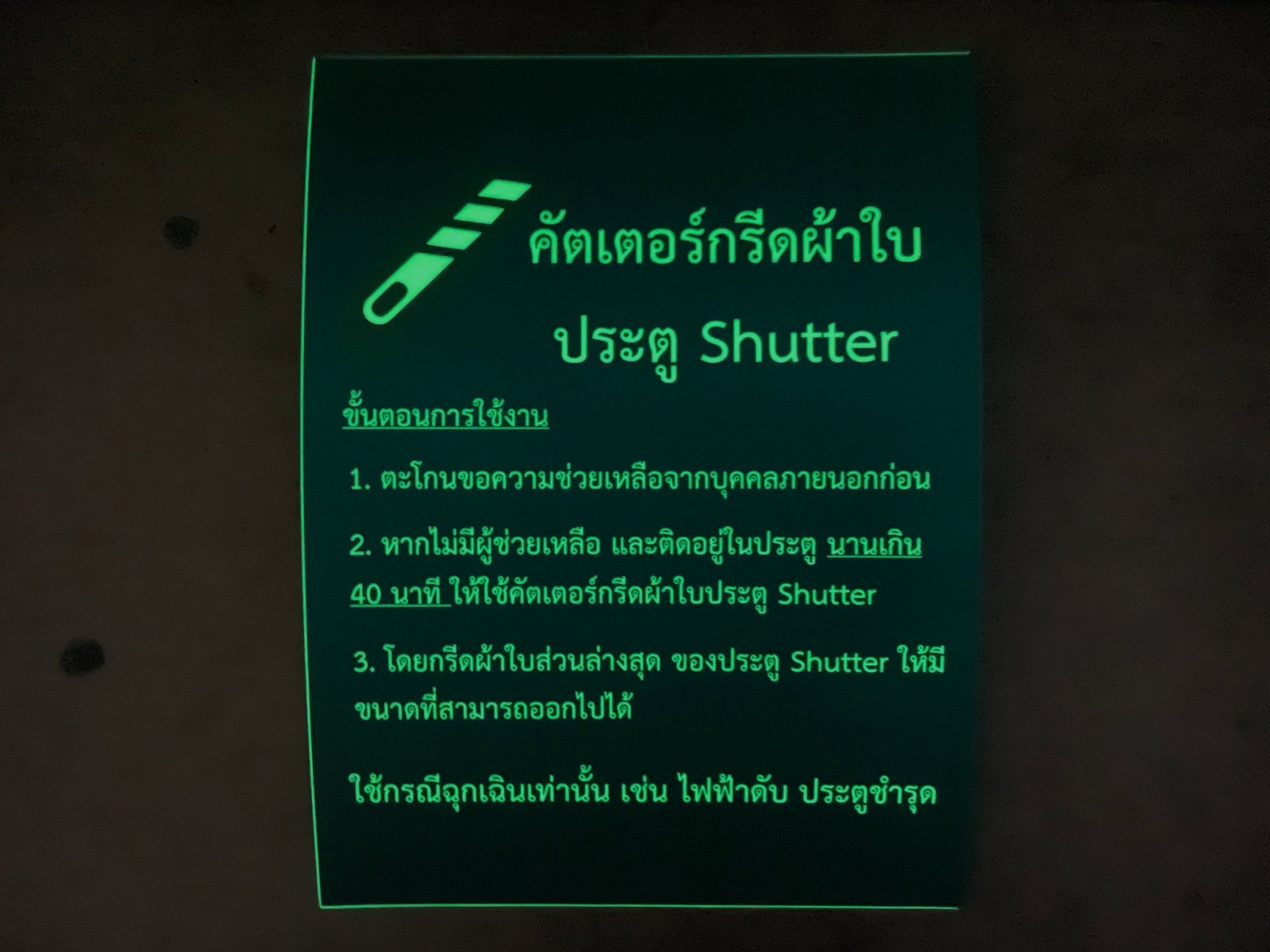 ป้ายไฟสีเขียวส่องสว่างข้อความไทยไอคอนชัตเตอร์กล้อง