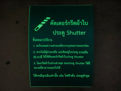 ป้ายการใช้งาน ป้ายบ่งชี้ ป้ายกฎระเบียบ