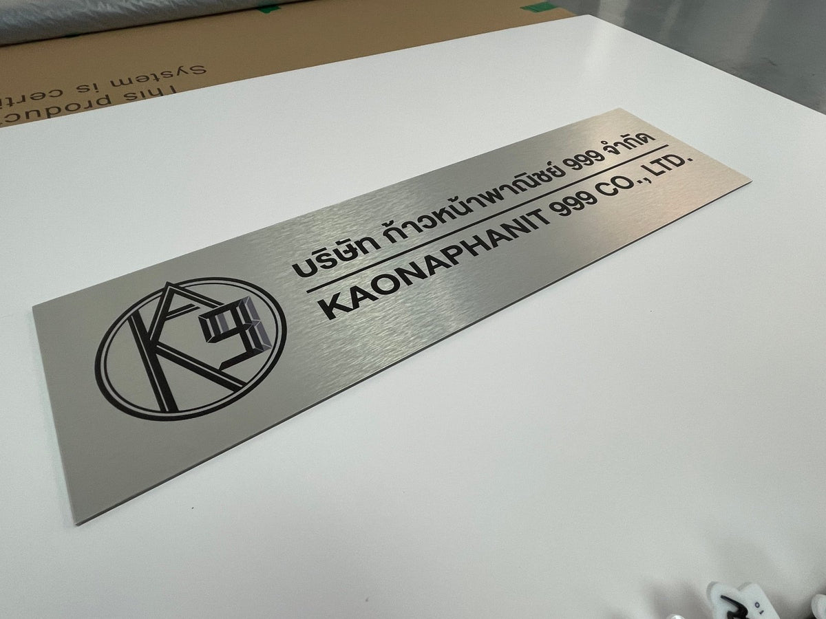 ป้ายชื่อบริษัทอลูมิเนียมคอมโพสิต พิมพ์ยูวี คมชัด เหมาะสำหรับป้ายออฟฟิศ บริษัท และอาคารโครงการ