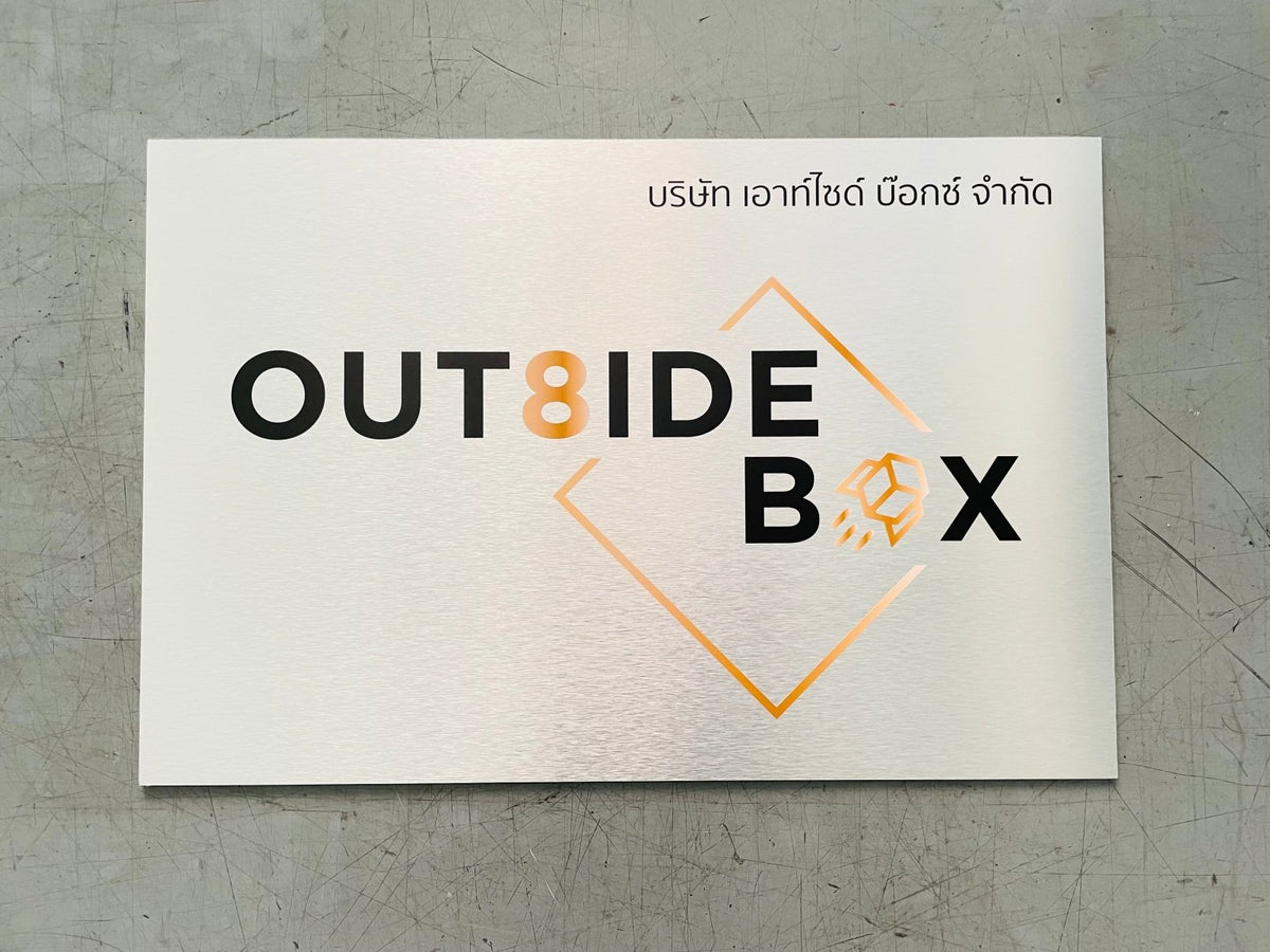 ป้ายชื่อบริษัทอลูมิเนียมคอมโพสิต พิมพ์ยูวี คมชัด เหมาะสำหรับป้ายออฟฟิศ บริษัท และอาคารโครงการ