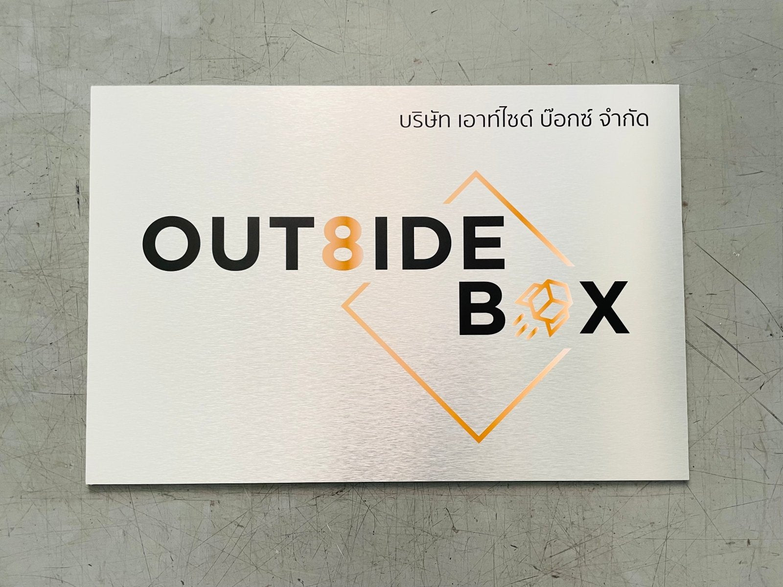 ป้ายชื่อบริษัทอลูมิเนียมคอมโพสิต พิมพ์ยูวี คมชัด เหมาะสำหรับป้ายออฟฟิศ บริษัท และอาคารโครงการ
