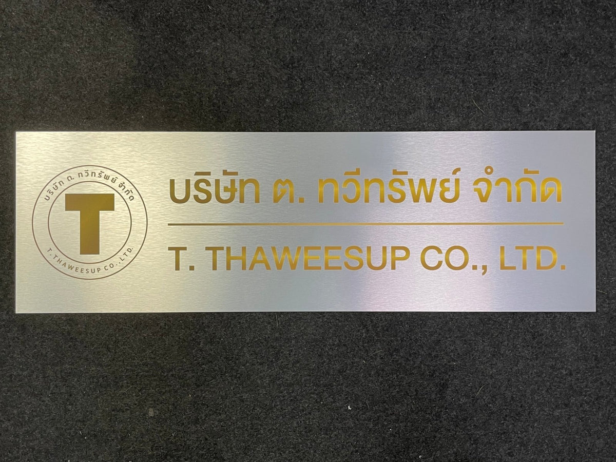 ป้ายชื่อบริษัทอลูมิเนียมคอมโพสิต พิมพ์ยูวี คมชัด เหมาะสำหรับป้ายออฟฟิศ บริษัท และอาคารโครงการ
