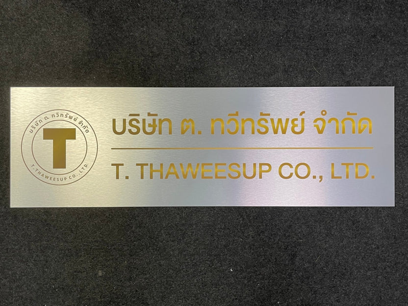 ป้ายชื่อบริษัทอลูมิเนียมคอมโพสิต พิมพ์ยูวี คมชัด เหมาะสำหรับป้ายออฟฟิศ บริษัท และอาคารโครงการ