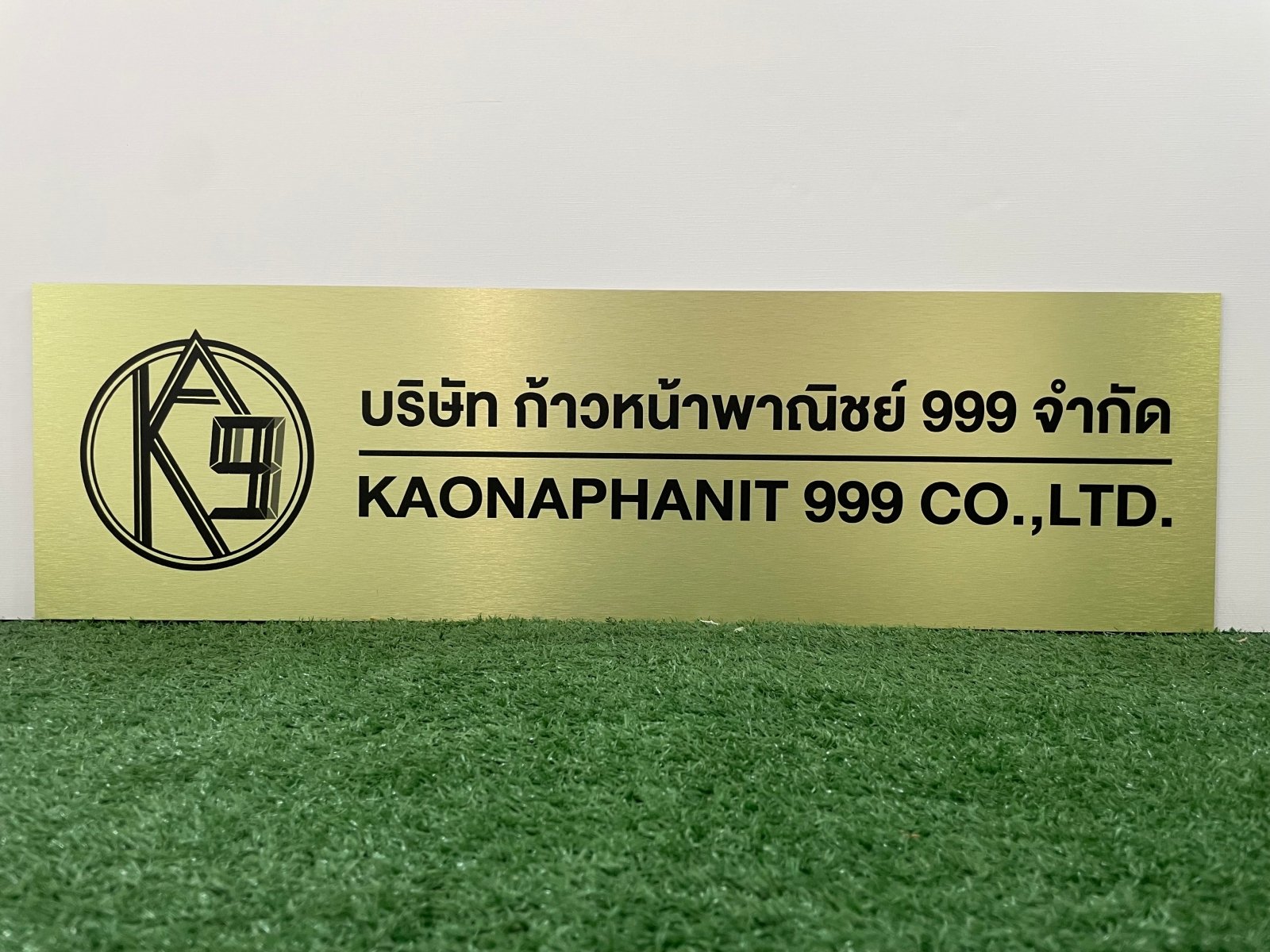 ป้ายชื่อบริษัทอลูมิเนียมคอมโพสิต พิมพ์ยูวี คมชัด เหมาะสำหรับป้ายออฟฟิศ บริษัท และอาคารโครงการ