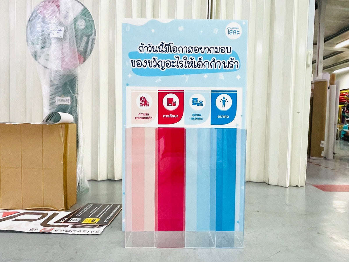 ฉากนิทรรศการ กล่องโหวต กล่องใส่ลูกบอล ดีไซน์แข็งแรง เหมาะสำหรับงานอีเวนต์และกิจกรรมส่งเสริมการขาย