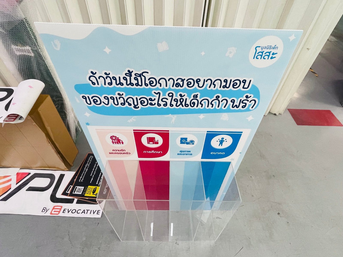 ฉากนิทรรศการ กล่องโหวต กล่องใส่ลูกบอล ดีไซน์แข็งแรง เหมาะสำหรับงานอีเวนต์และกิจกรรมส่งเสริมการขาย