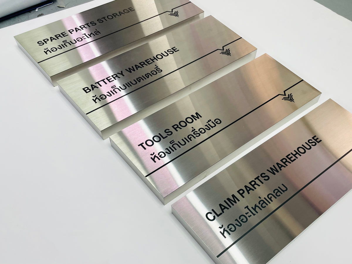 ป้ายหน้าห้อง ป้ายห้องประชุม และป้ายแผนก ดีไซน์เรียบหรู พิมพ์คมชัด เหมาะสำหรับอาคารสำนักงาน โรงเรียน และโรงพยาบาล