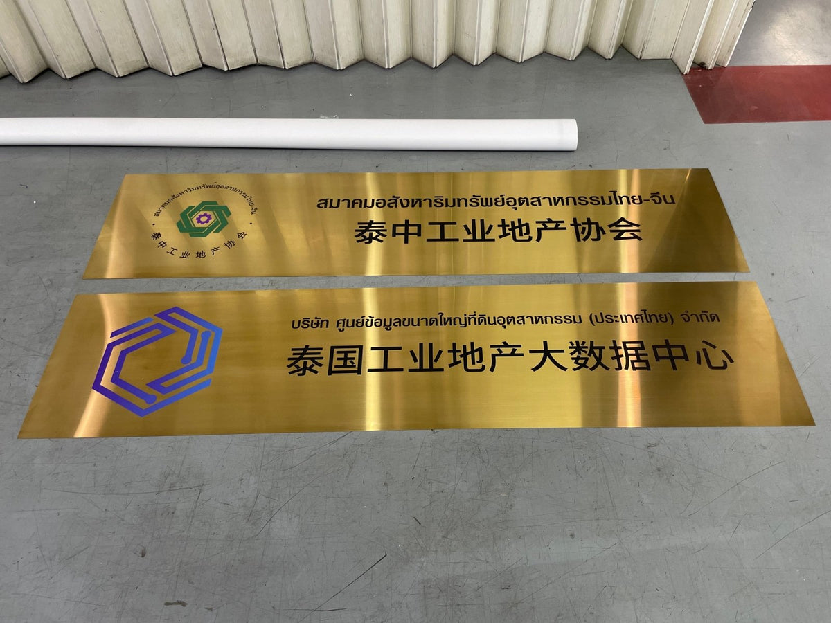 ป้ายสมาคม ดีไซน์ทางการ ตัวอักษรคมชัด เหมาะสำหรับสมาคม องค์กร และหน่วยงานต่าง ๆ