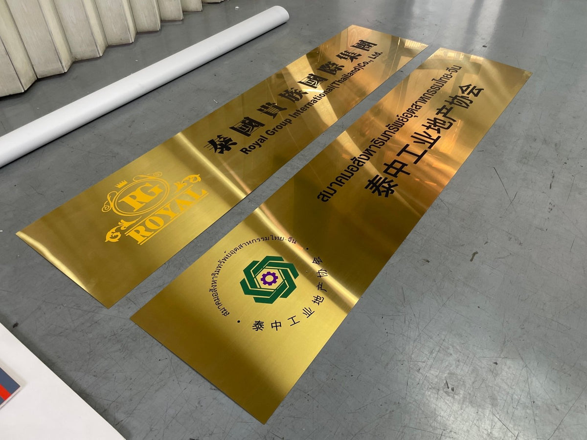 ป้ายสมาคม ดีไซน์ทางการ ตัวอักษรคมชัด เหมาะสำหรับสมาคม องค์กร และหน่วยงานต่าง ๆ