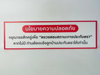 ป้ายนโยบายกฎระเบียบ สี่เหลี่ยมขาวขอบแดงมุมโค้ง บนมีแบนเนอร์แดงข้อความไทยดำ