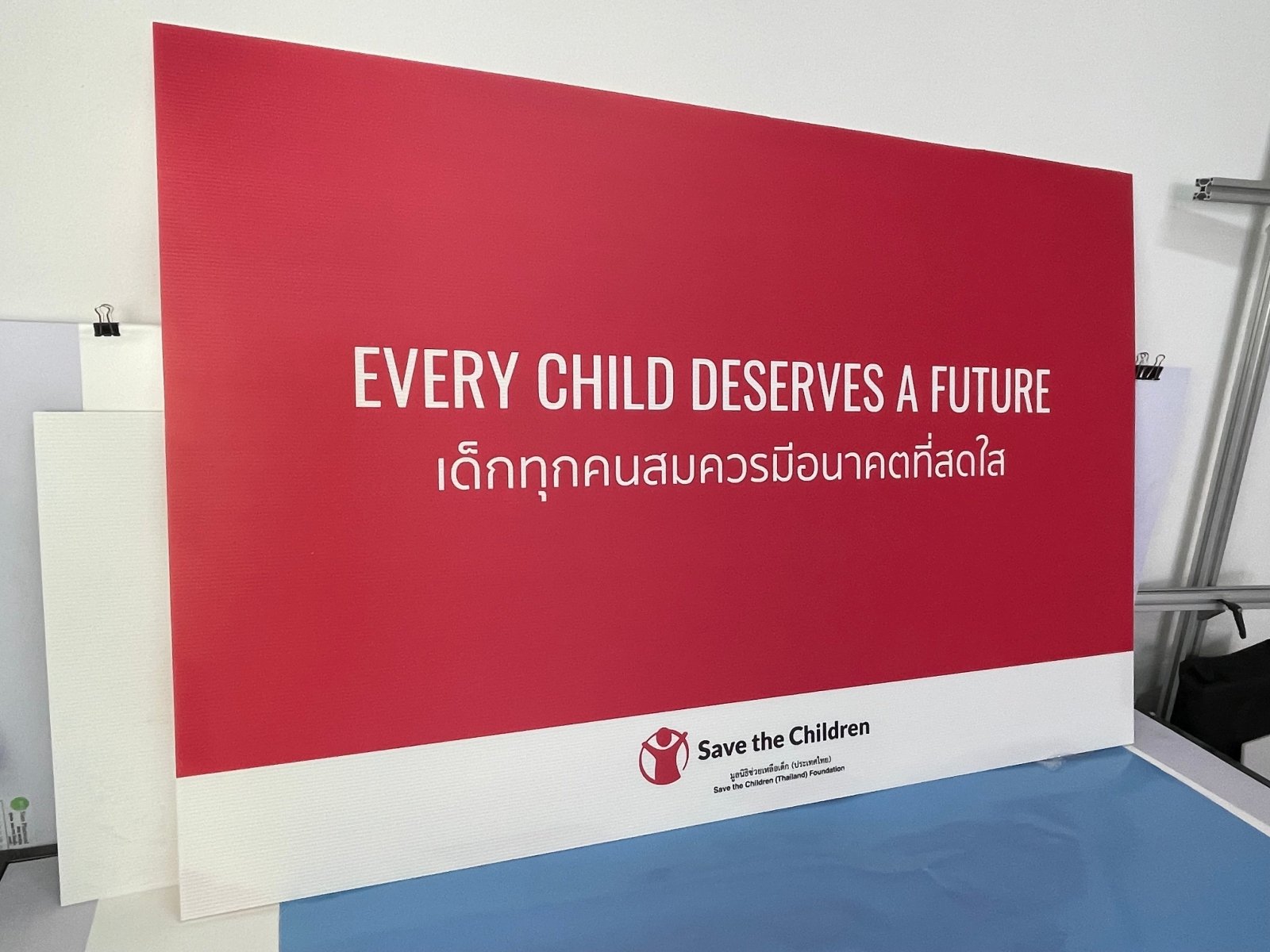 ป้ายมูลนิธิ พิมพ์คมชัด ดีไซน์ทางการ ทนทาน เหมาะสำหรับองค์กรการกุศลและหน่วยงานสาธารณะ