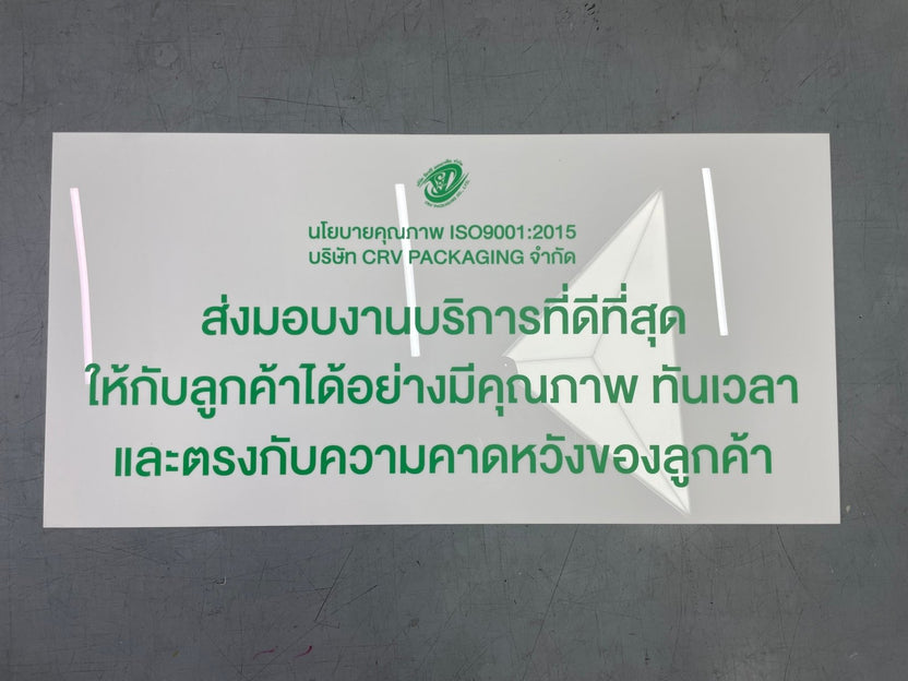 ป้ายนโยบายกฎระเบียบ CRV สำหรับบรรจุภัณฑ์ ขาวสี่เหลี่ยม พิมพ์ไทยเขียว