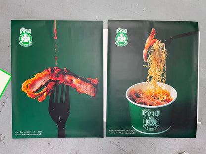 พิมพ์โปสเตอร์โฆษณาสินค้า Poster Ad โปสเตอร์ขนาดใหญ่ พิมพ์คมชัด สีสด เหมาะสำหรับงานโปรโมชัน โฆษณา และตกแต่งร้าน