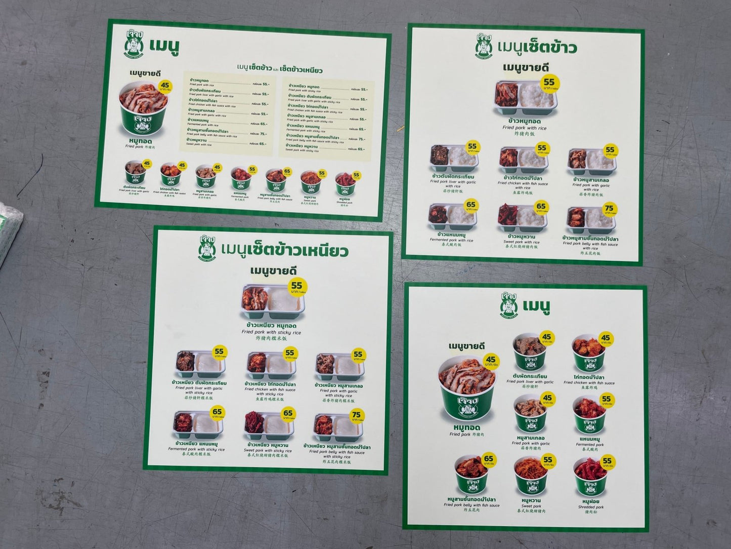 ป้ายเมนูอาหาร ป้ายราคา ติดผนังตั้งโต๊ะ