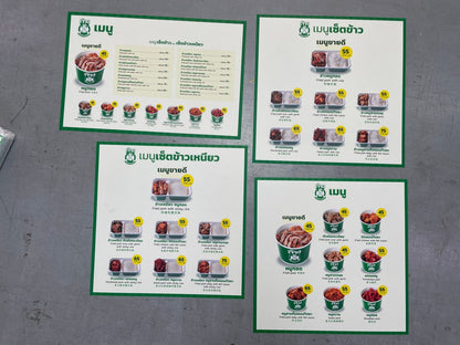 ป้ายเมนูอาหาร ป้ายราคา ติดผนังตั้งโต๊ะ