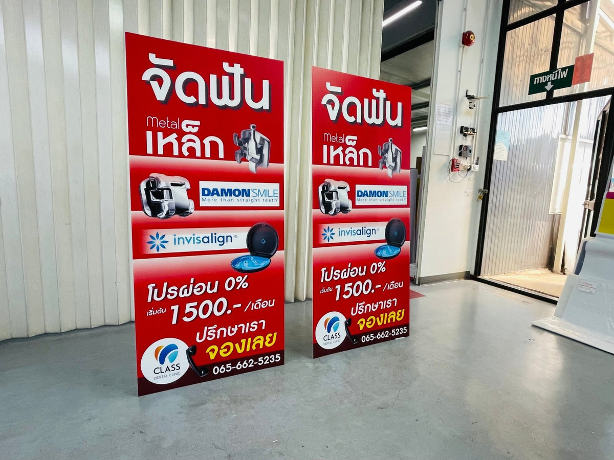 ป้ายคลินิกทำฟัน ป้ายคลินิกทันตกรรม ดีไซน์สะอาด ทันสมัย เหมาะสำหรับคลินิกและศูนย์ทันตกรรม