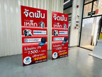 ป้ายคลินิกทำฟัน ป้ายคลินิกทันตกรรม ดีไซน์สะอาด ทันสมัย เหมาะสำหรับคลินิกและศูนย์ทันตกรรม