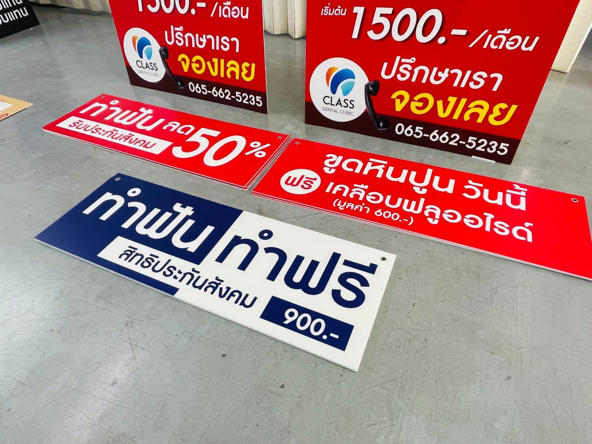ป้ายคลินิกทำฟัน ป้ายคลินิกทันตกรรม ดีไซน์สะอาด ทันสมัย เหมาะสำหรับคลินิกและศูนย์ทันตกรรม
