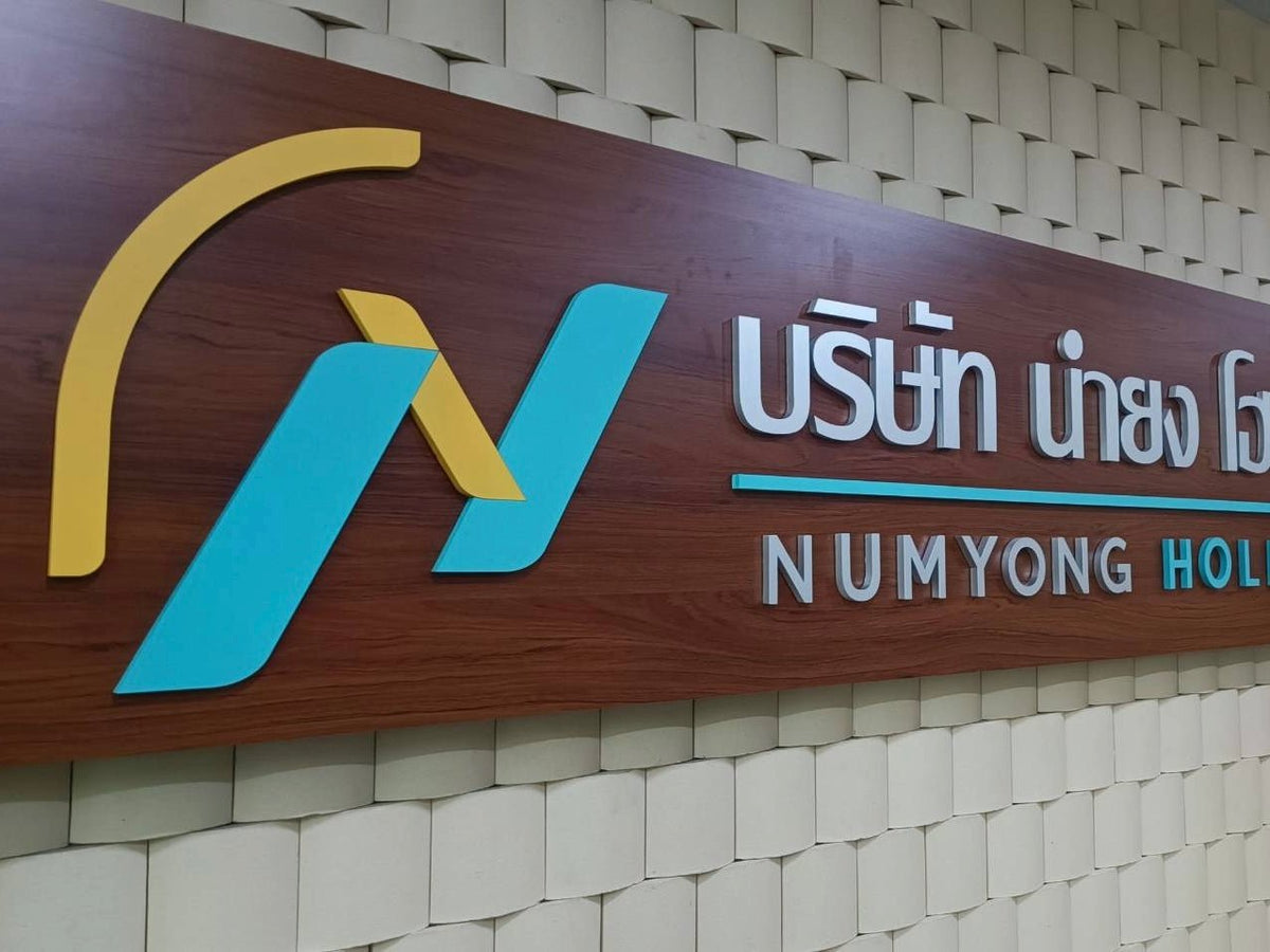 ป้ายอะคริลิค ชื่อบริษัท ติดผนัง พิมพ์ยูวีคมชัด ดีไซน์เรียบหรู เหมาะสำหรับออฟฟิศและองค์กร