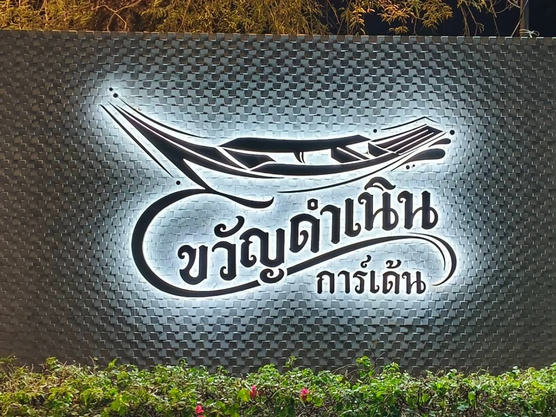 ป้ายบริษัท อักษรโลหะไฟออกหลัง ติดผนัง สวยหรู สว่างโดดเด่น เหมาะสำหรับป้ายสำนักงาน องค์กร ร้านค้า และงานตกแต่งอาคาร