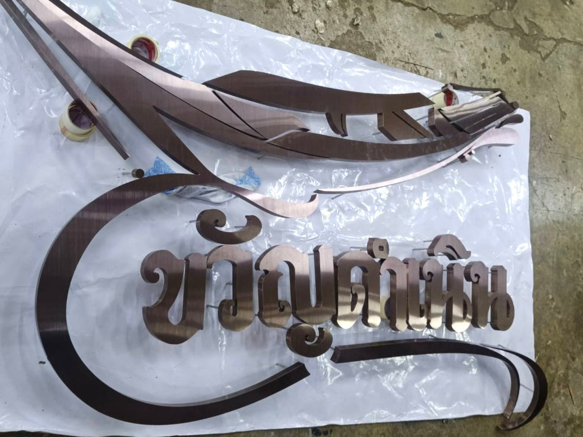 ป้ายบริษัท อักษรโลหะไฟออกหลัง ติดผนัง สวยหรู สว่างโดดเด่น เหมาะสำหรับป้ายสำนักงาน องค์กร ร้านค้า และงานตกแต่งอาคาร