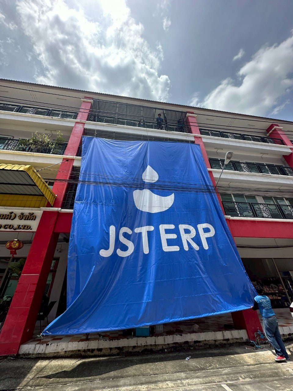 ป้ายไวนิลอิงค์เจ็ทสีน้ำเงินใหญ่ โลโก้หยดน้ำขาว jsterp