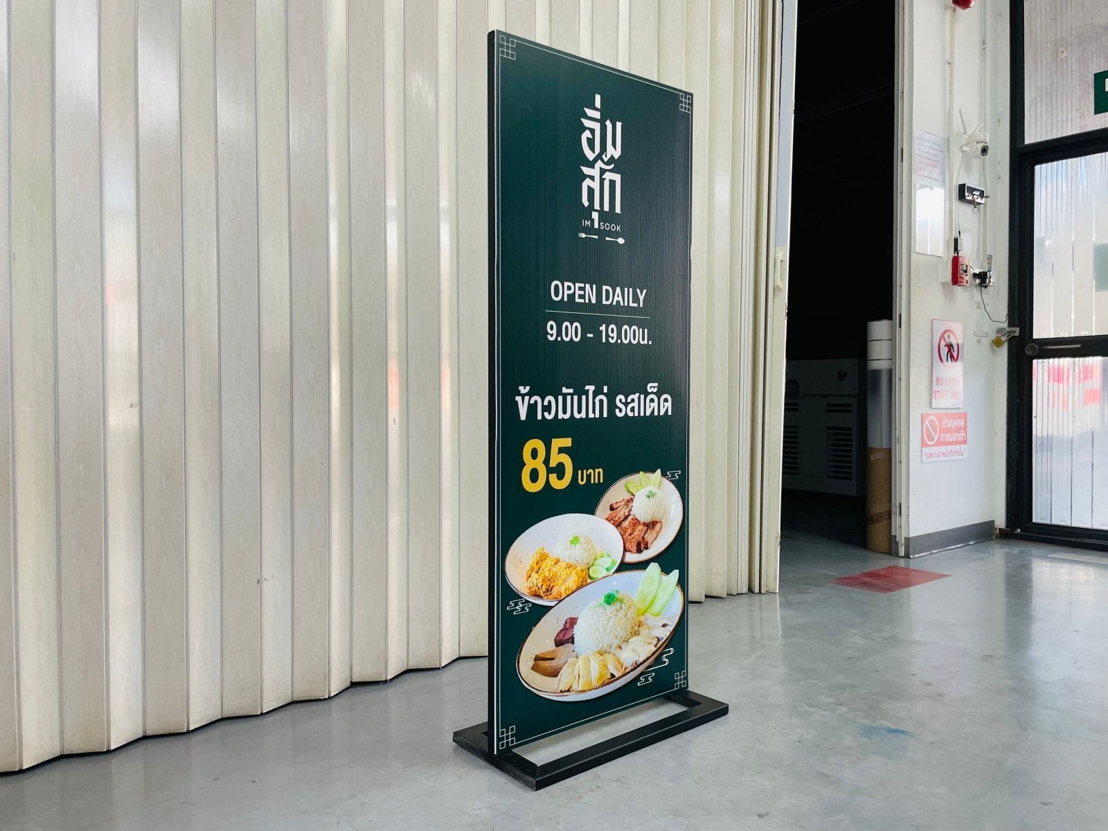 ป้ายตั้งฟิวเจอร์บอร์ดโครงเหล็ก สีเขียวเข้ม ข้อความภาษาไทยและอังกฤษ