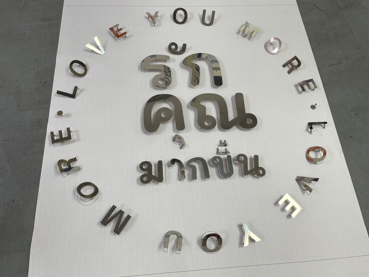 ป้ายโลหะฉลุเลเซอร์ และป้ายเหล็กฉลุเลเซอร์ ตัดคมชัด ดีไซน์สวยงาม ทนทาน เหมาะสำหรับป้ายบริษัท ร้านค้า และงานตกแต่ง