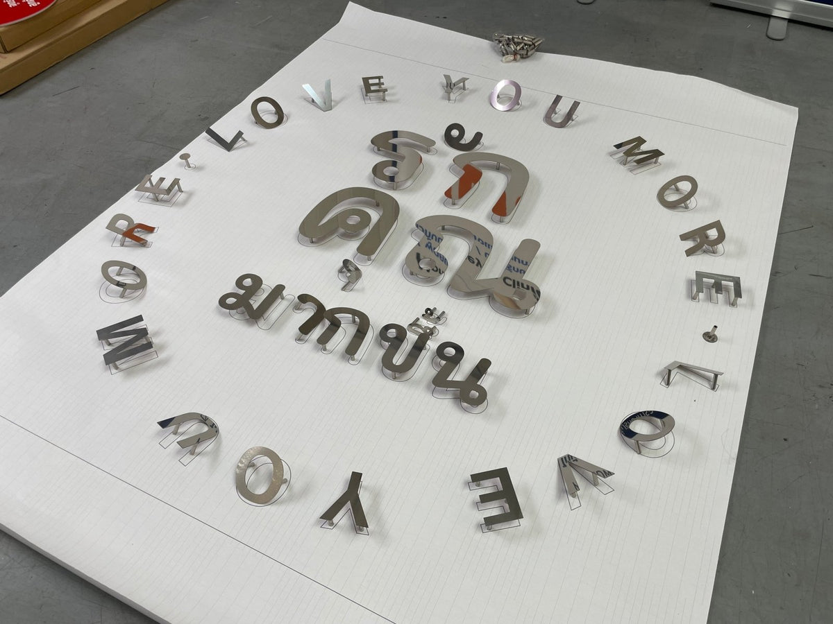 ป้ายโลหะฉลุเลเซอร์ และป้ายเหล็กฉลุเลเซอร์ ตัดคมชัด ดีไซน์สวยงาม ทนทาน เหมาะสำหรับป้ายบริษัท ร้านค้า และงานตกแต่ง