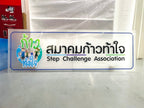ป้ายสมาคม ดีไซน์ทางการ ตัวอักษรคมชัด เหมาะสำหรับสมาคม องค์กร และหน่วยงานต่าง ๆ