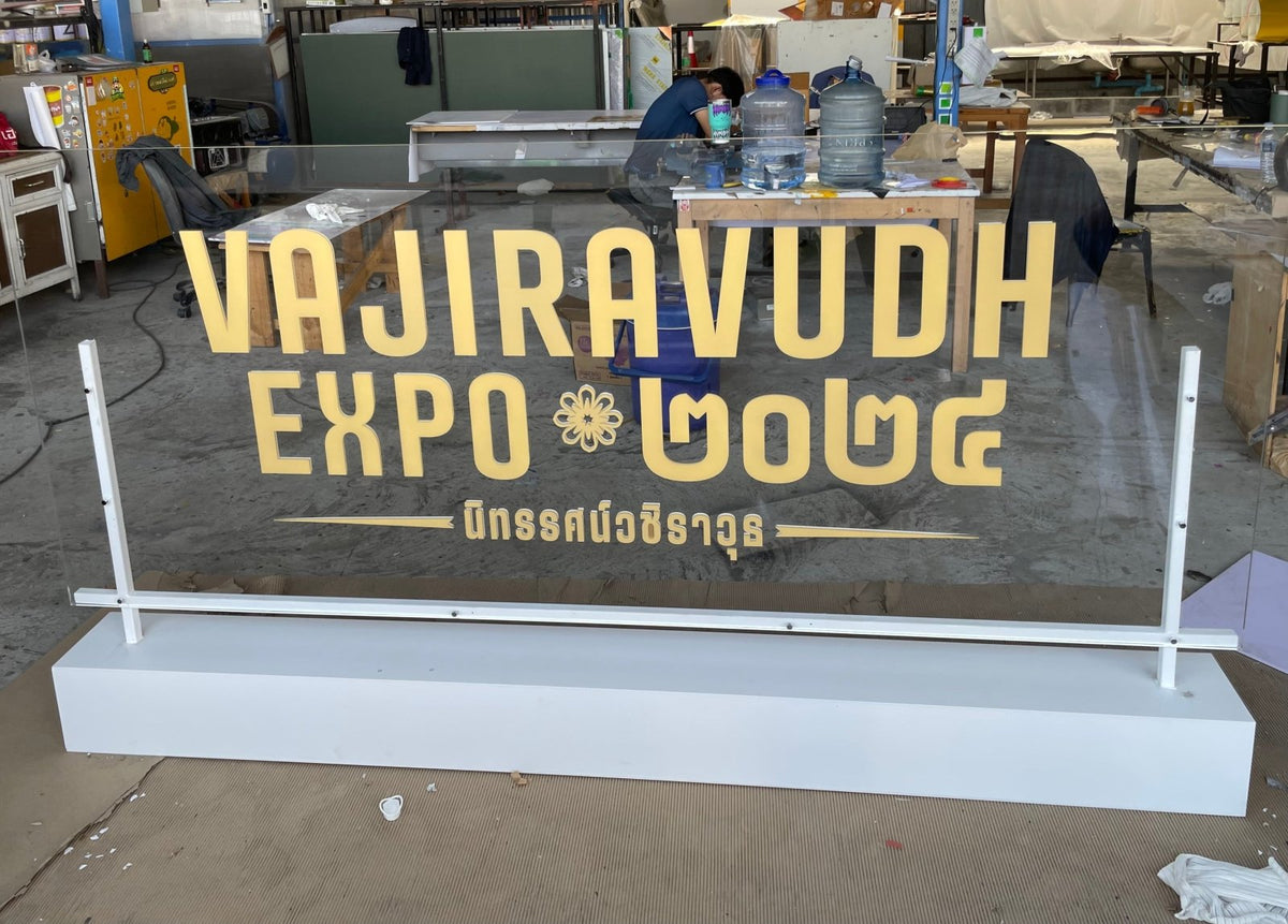 ป้ายโลโก้ตั้งพื้น และป้ายตั้งประกอบฉากถ่ายรูป ดีไซน์สวยสะดุดตา เหมาะสำหรับงานอีเวนต์ งานเปิดตัวสินค้า และการโปรโมทร้านค้า