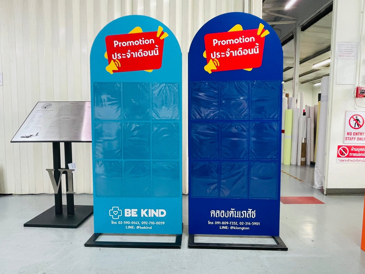 ป้ายตั้งฟิวเจอร์บอร์ด พร้อมโครงเหล็ก แข็งแรง ทนทาน พิมพ์คมชัด เหมาะสำหรับงานอีเวนต์ โปรโมชัน และป้ายโฆษณากลางแจ้ง
