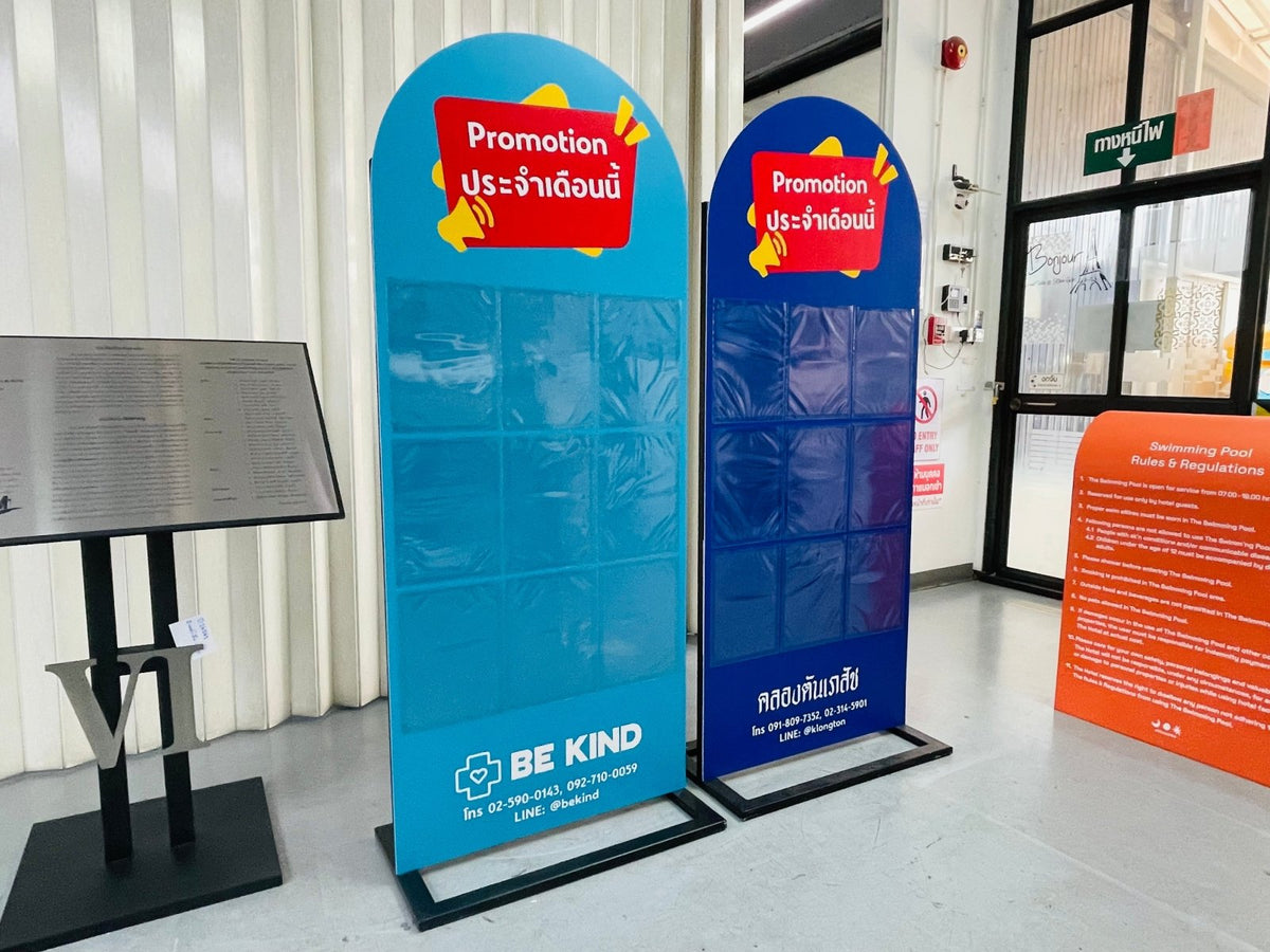 ป้ายตั้งฟิวเจอร์บอร์ด พร้อมโครงเหล็ก แข็งแรง ทนทาน พิมพ์คมชัด เหมาะสำหรับงานอีเวนต์ โปรโมชัน และป้ายโฆษณากลางแจ้ง