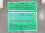 ป้ายนโยบายกฎระเบียบสีเขียวสี่เหลี่ยม พิมพ์โลโก้ Mediplex และ PSM Medical