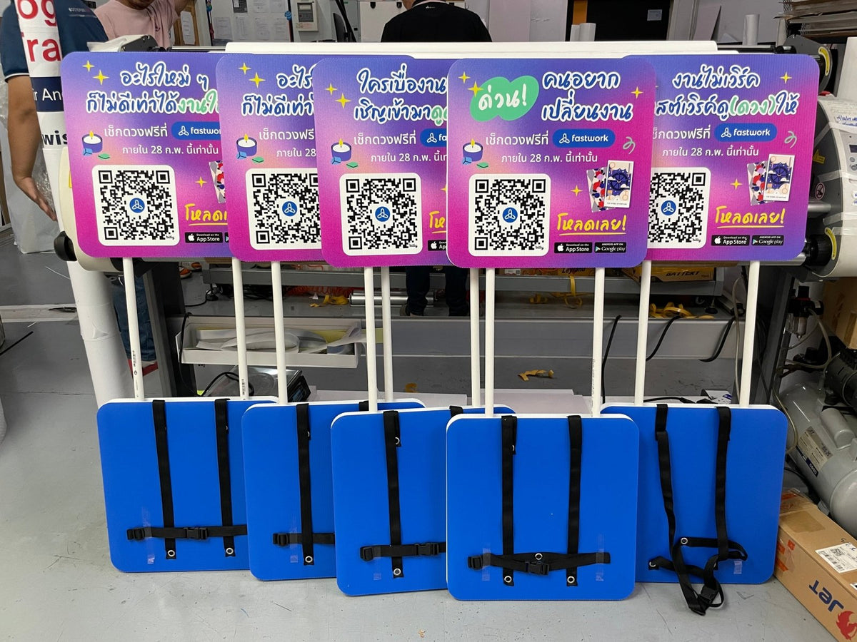 ป้ายถือโฆษณา ป้ายทรูป น้ำหนักเบา พกพาสะดวก พิมพ์คมชัด เหมาะสำหรับโปรโมชัน อีเวนต์ เดินแจก และกิจกรรมรณรงค์