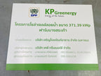 ป้ายคอมโพสิต พิมพ์สกรีนยูวี UV Inkjet พิมพ์คมชัด สีสด ทนทาน เหมาะสำหรับป้ายบริษัท อาคาร โครงการ และงานโฆษณากลางแจ้ง