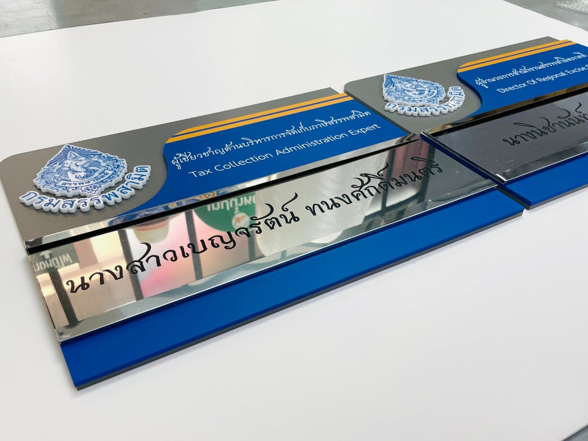 ป้ายหน้าห้อง ป้ายห้องประชุม และป้ายแผนก ดีไซน์เรียบหรู พิมพ์คมชัด เหมาะสำหรับอาคารสำนักงาน โรงเรียน และโรงพยาบาล