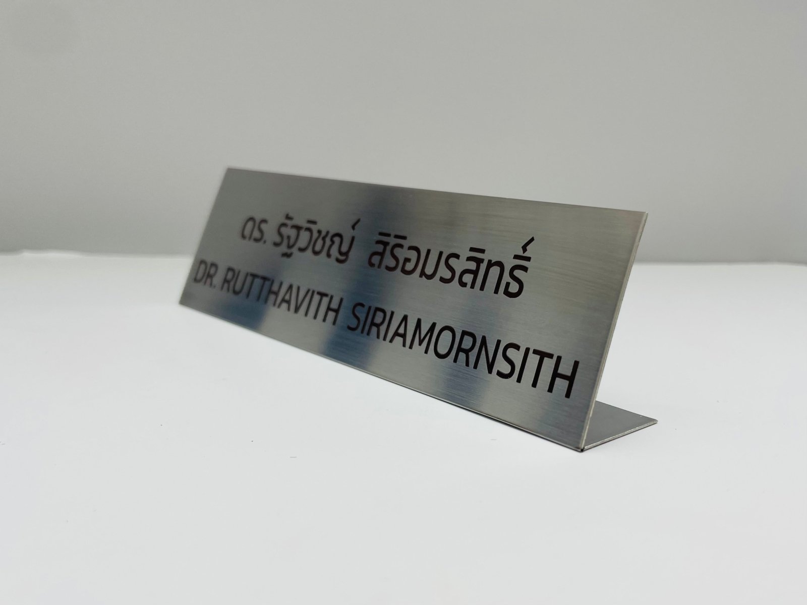 ป้ายตั้งโต๊ะสแตนเลสกัดกรด คมชัด หรูหรา เหมาะสำหรับห้องประชุม บริษัท และองค์กรธุรกิจ