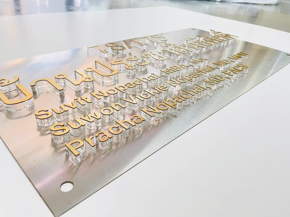 ป้ายอะคริลิคนูน ขอบใส ดีไซน์หรูหรา พิมพ์คมชัด แข็งแรงทนทาน เหมาะสำหรับป้ายบริษัท ป้ายร้านค้า และงานตกแต่งอาคาร