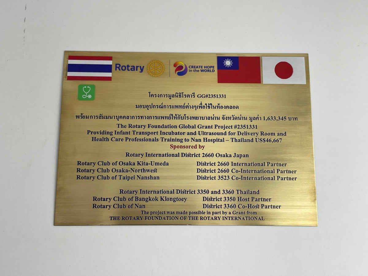 ป้ายมูลนิธิ พิมพ์คมชัด ดีไซน์ทางการ ทนทาน เหมาะสำหรับองค์กรการกุศลและหน่วยงานสาธารณะ