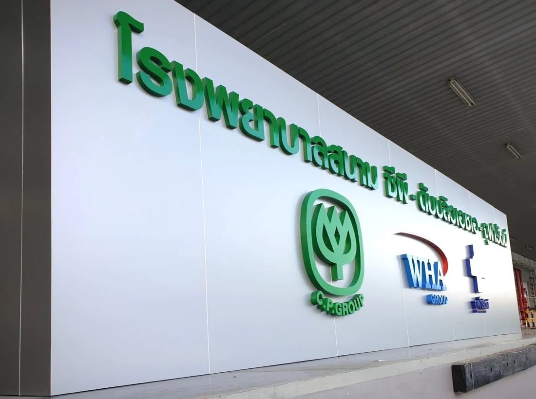 ป้ายอักษรซิงค์ โลโก้ซิงค์ โลโก้บริษัท แข็งแรง ทนทาน เหมาะสำหรับองค์กร ร้านค้า และอาคารสำนักงาน